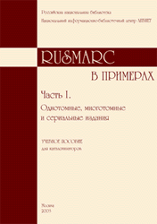 RUSMARC  .  I: ,    .