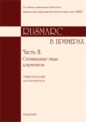 RUSMARC  .  II:   .